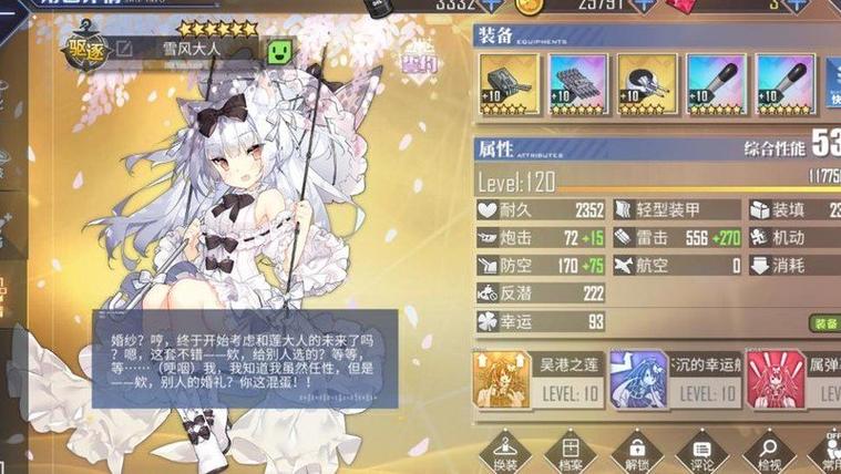 碧蓝航线电脑版使用方法