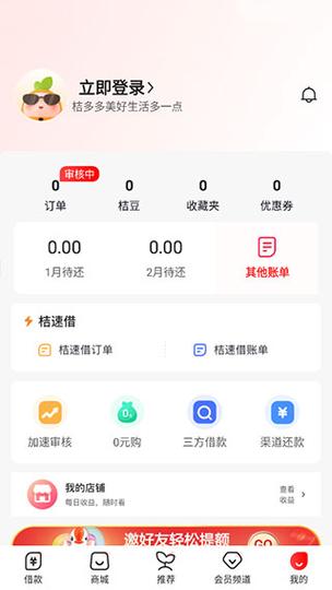 桔多多邀请码怎么填缩略图