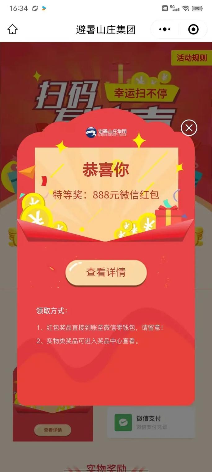甜蜜庄园红包版下载图标