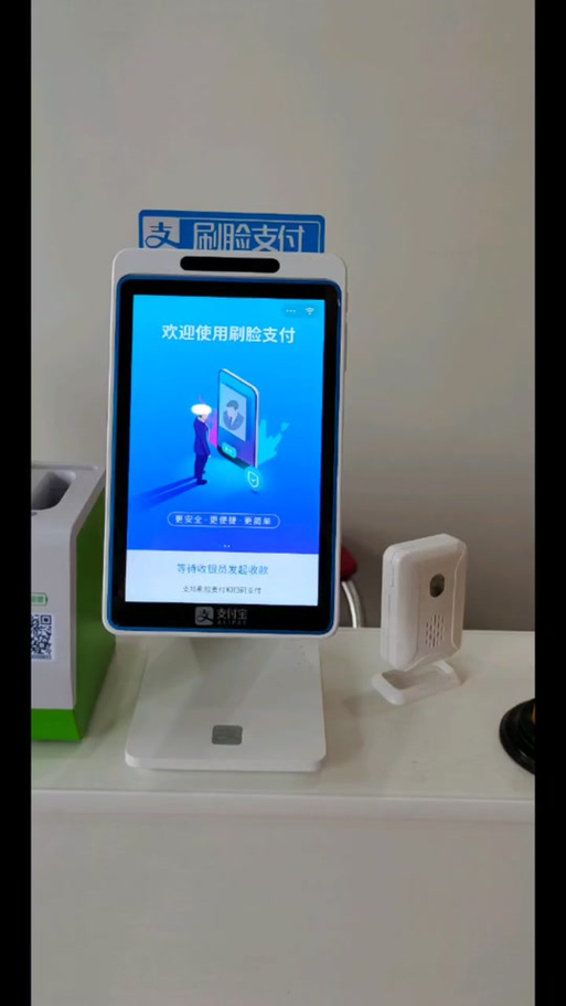 刷脸支付支付宝图标