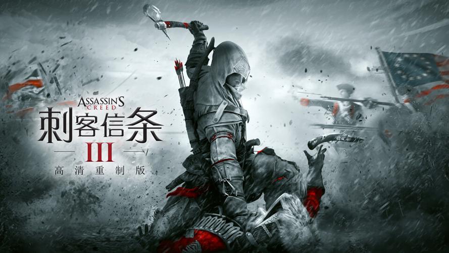 刺客信条3重制版卡图标