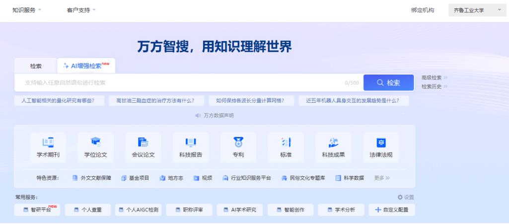 参考文献怎么复制