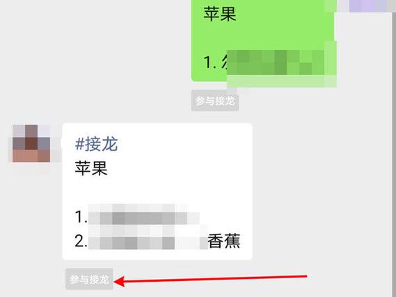 怎么修改接龙的内容