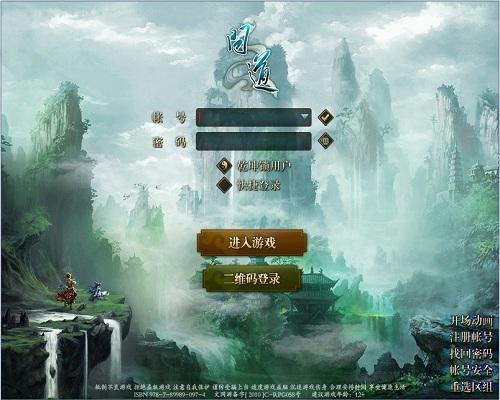 游戏登录缩略图