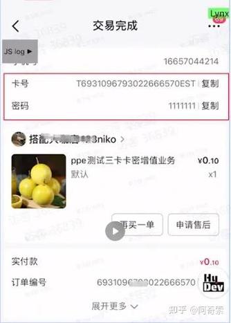 闲鱼订单卡券码视频教程