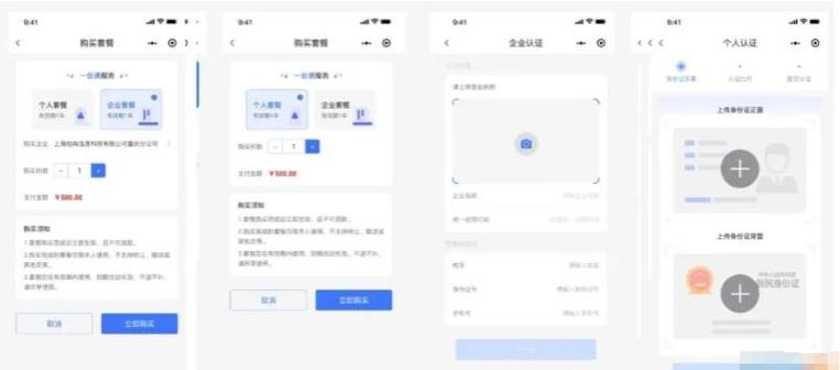 微信签约代扣怎么取消图标