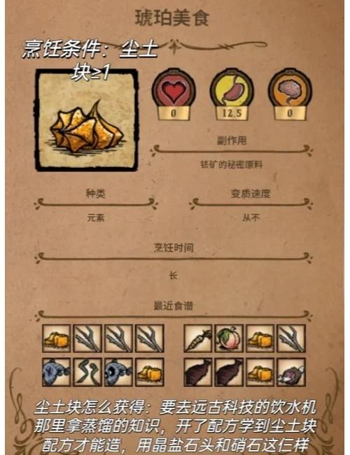 饥荒联机版游戏玩法