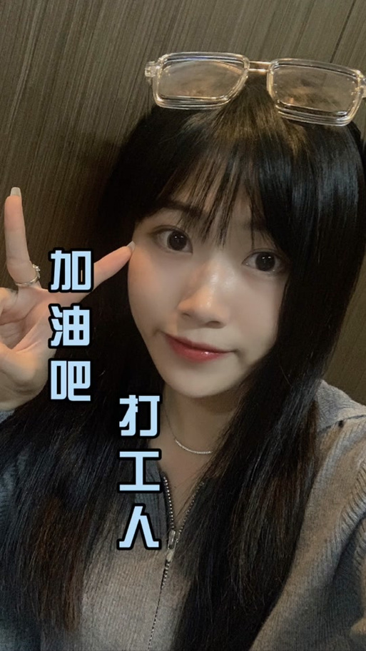 加油打工人无限钞票版缩略图