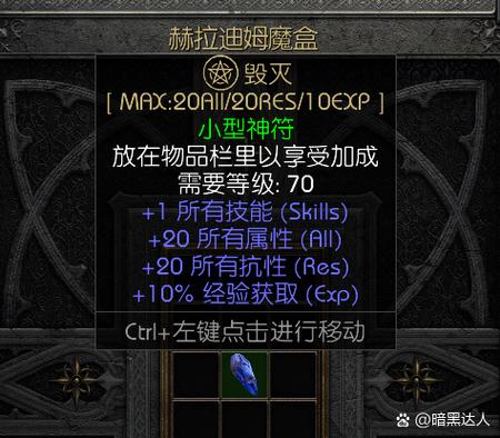 暗黑2plugy有什么用缩略图