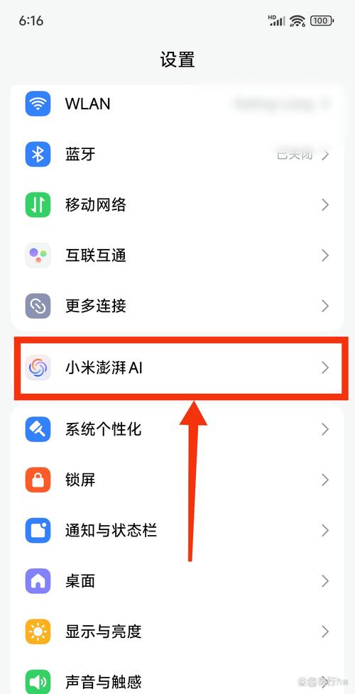 红米note7支持熄屏唤醒小爱吗缩略图