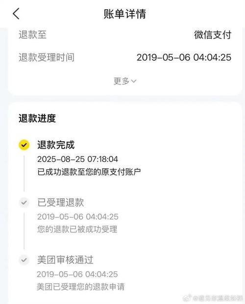 ios退款能退多久前的