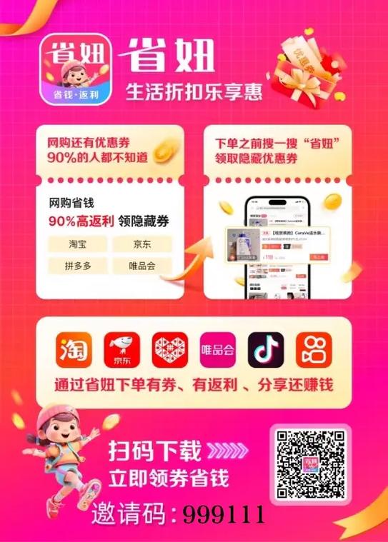 抖音返利网哪个返利多图标