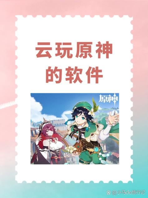 18原神安装包图标