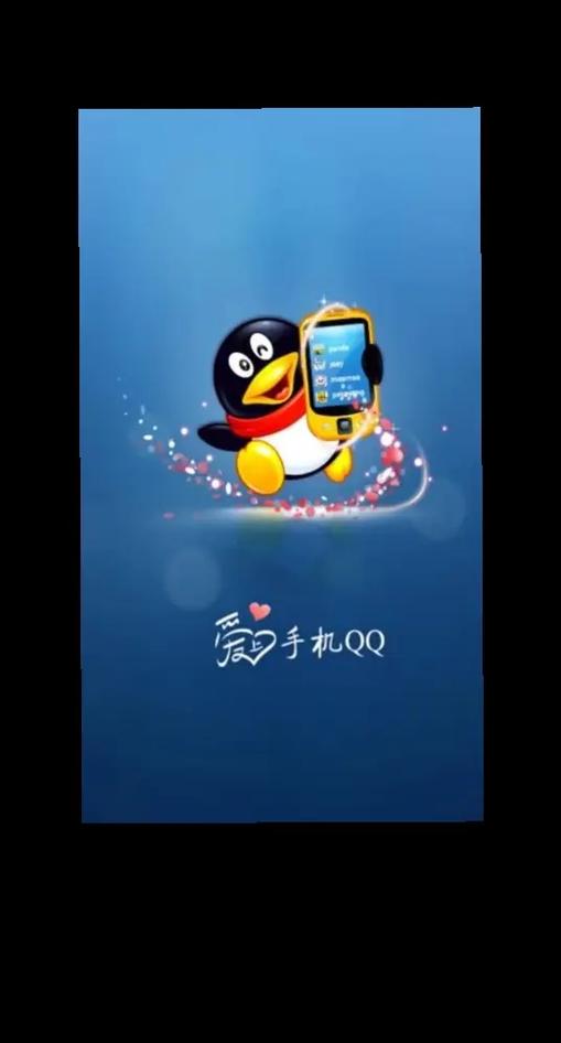qq2023历史版本介绍缩略图