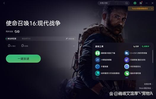 使命召唤16无法进入图标