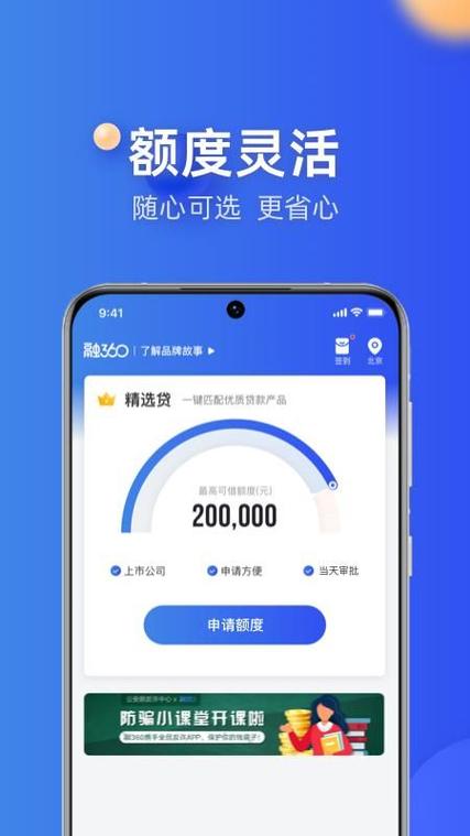 贷款机app下载缩略图