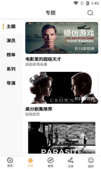 影视看吧缩略图