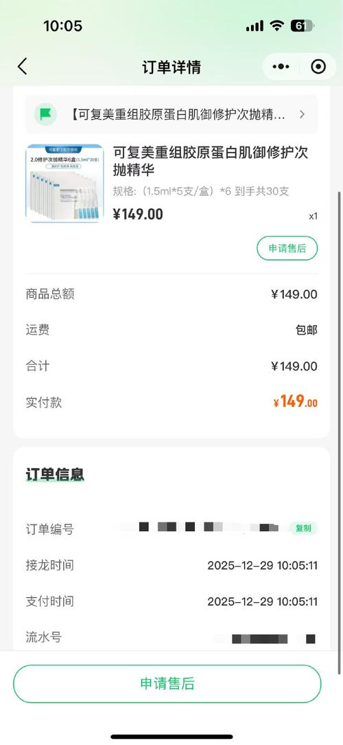 美乐家如何注销会员