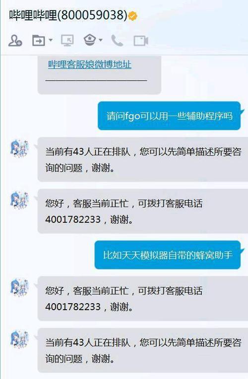 哔哩哔哩站长缩略图