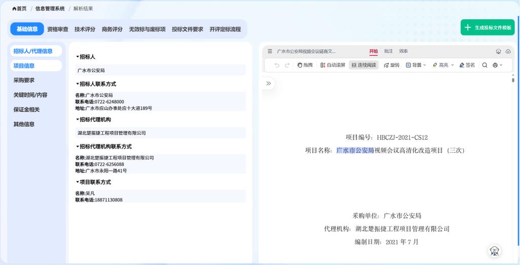 研经工具app下载