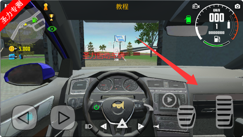 汽车模拟器2MOD作弊菜单下载缩略图