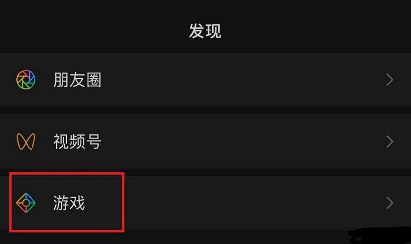 王者荣耀微信好友里有,微信却没有游戏截图