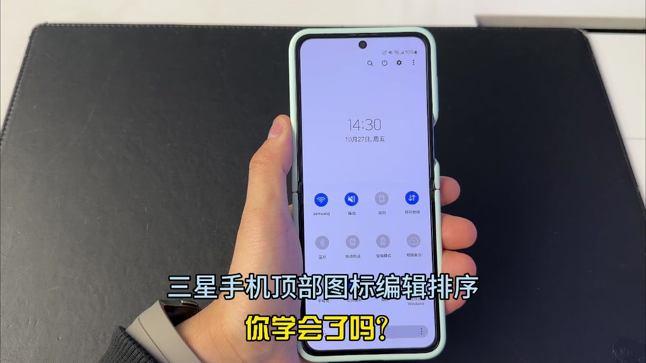 三星图标自动补位图标