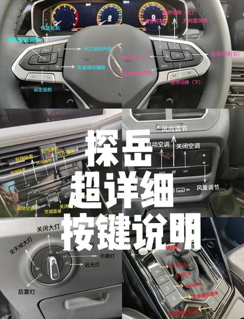 探岳远程启动怎么用