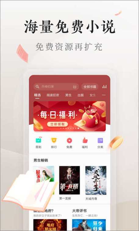 vivo电子书旧4.0版本缩略图