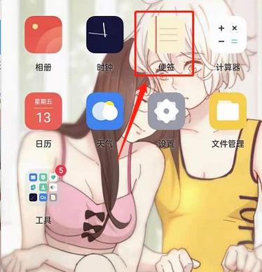 oppo便签文件夹位置游戏截图
