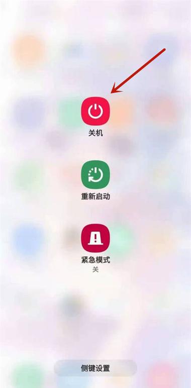 三星W26怎么关机缩略图