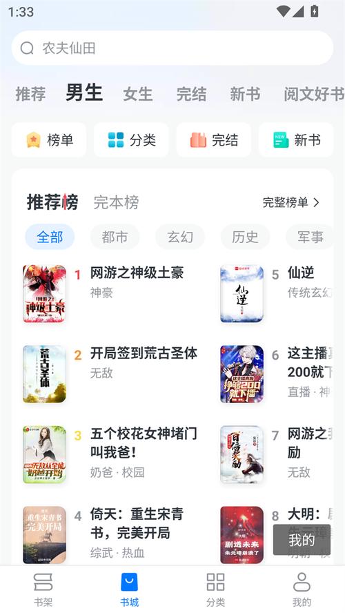 淘淘小说最新破解版缩略图