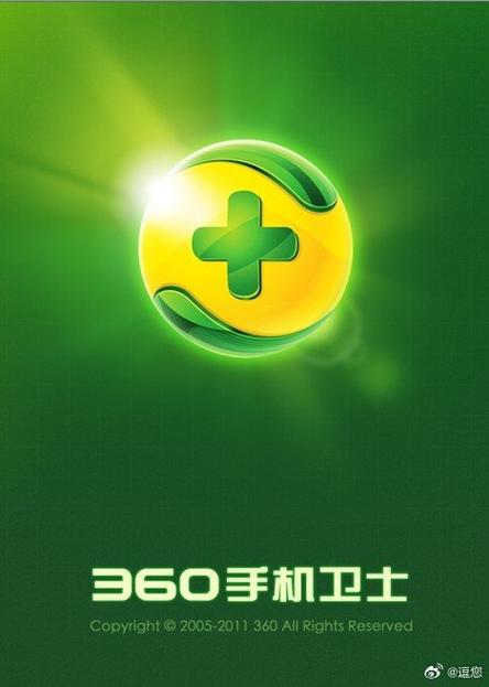 360手机桌面安卓版缩略图