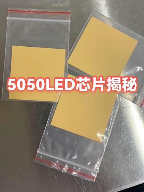 国产灯珠芯片前十排名游戏截图
