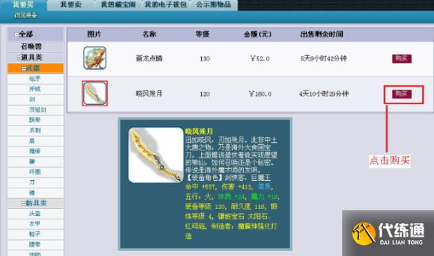 藏宝阁买东西可以退吗缩略图