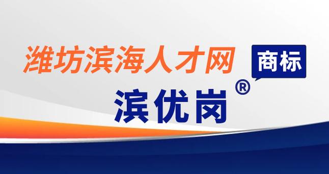滨海人才网招聘官网缩略图