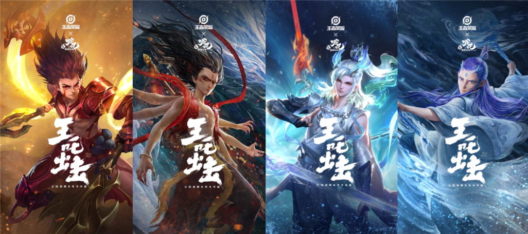 王者新皮肤哪吒缩略图