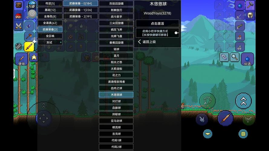 泰拉瑞亚1.4内置菜单汉化版缩略图