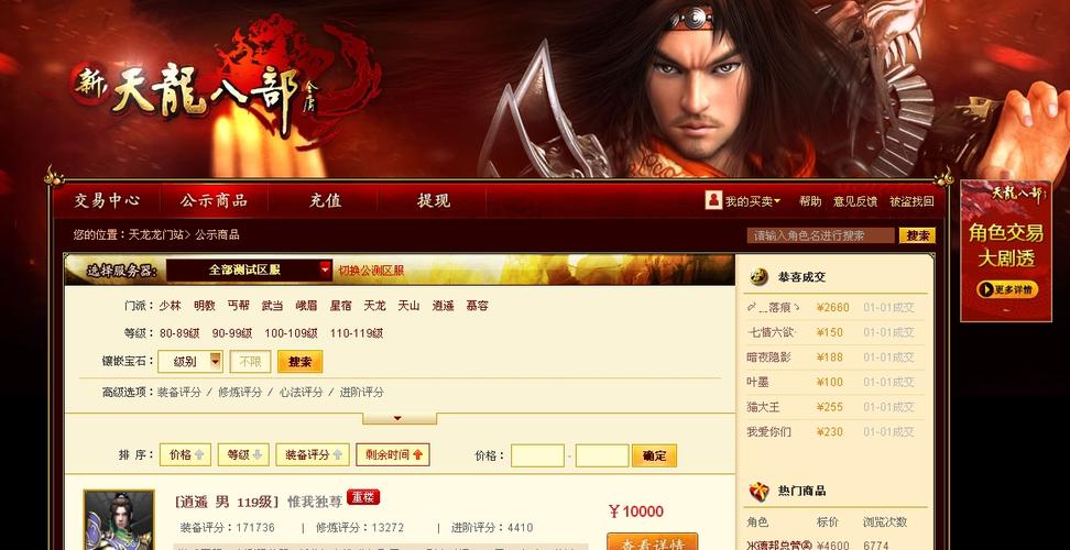 畅易阁畅游官方线下交易平台缩略图