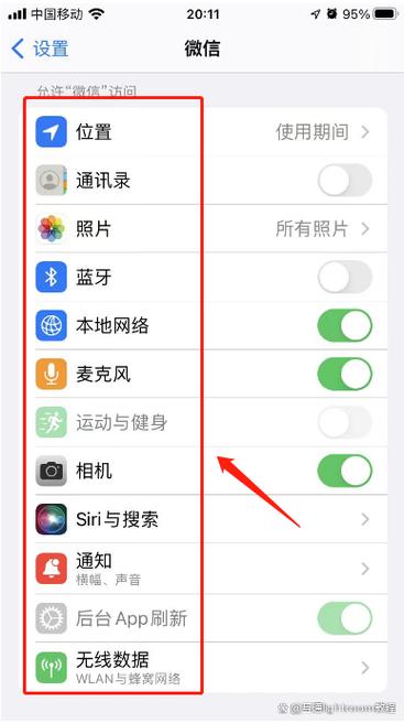 iphone微信权限设置在哪里