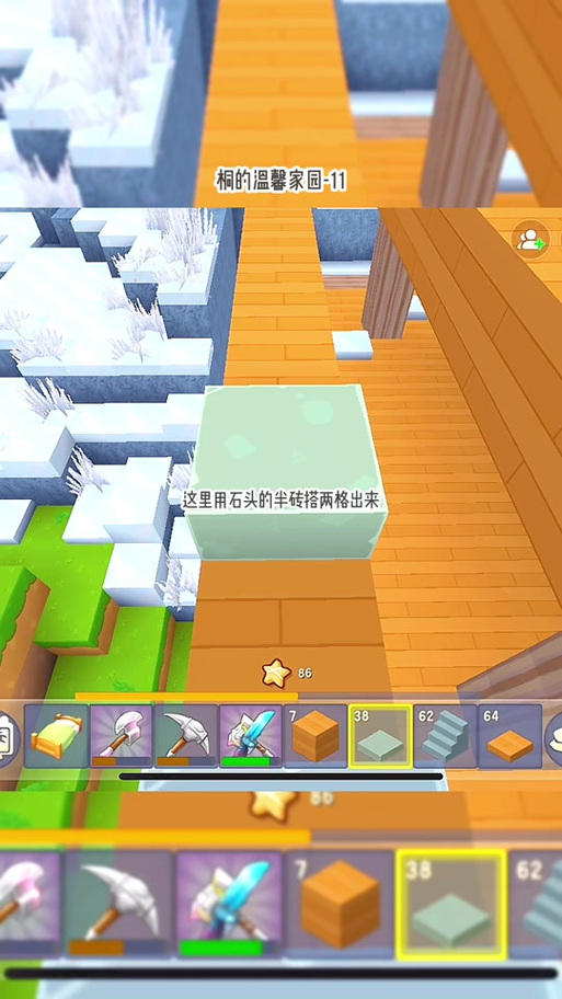 迷你世界新版的东西怎么用游戏截图