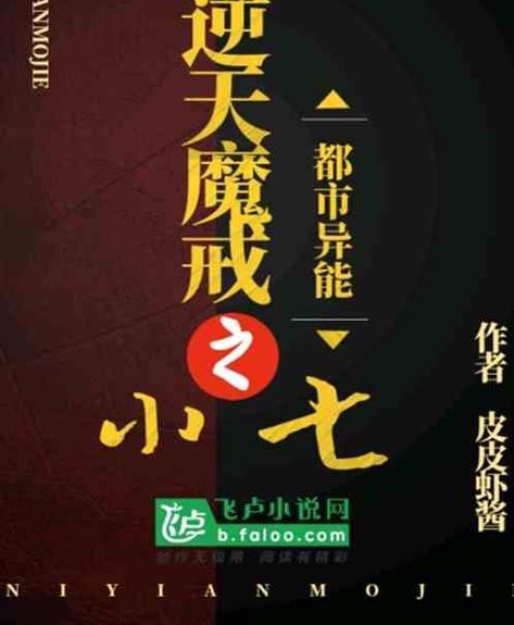 小七小说免费阅读缩略图
