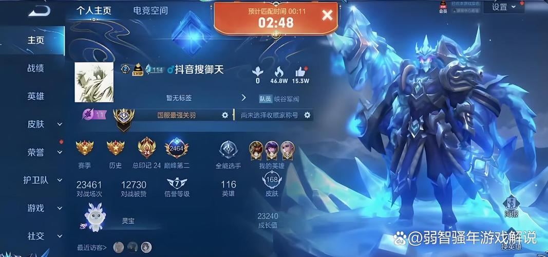 王者右上角三个标志缩略图