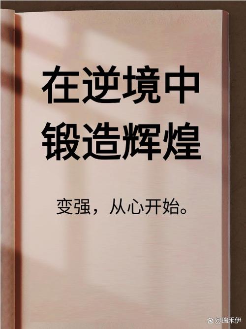 严格要求自己励志句子缩略图