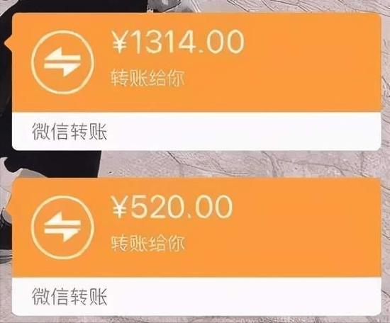 女朋友给男朋友转账缩略图
