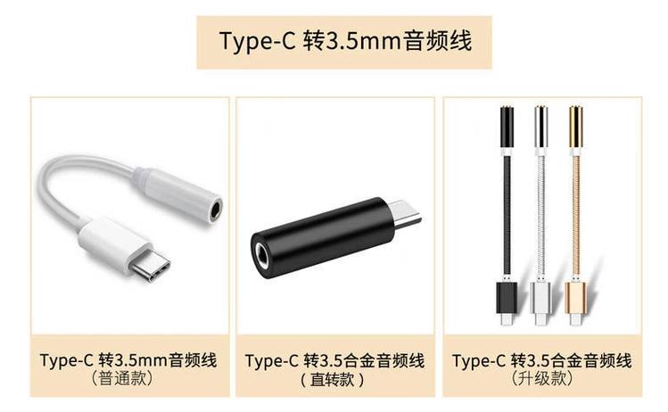 荣耀20s耳机转接线