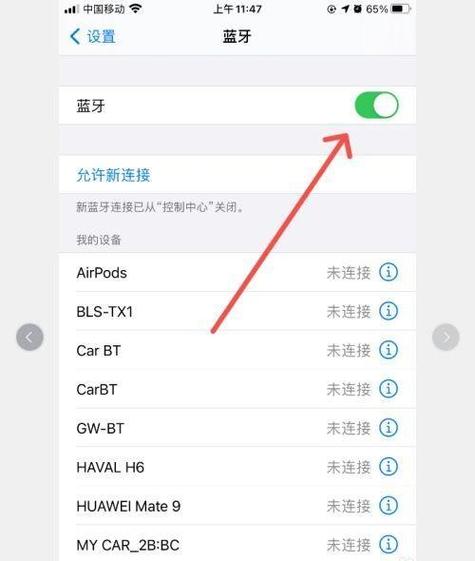 蓝牙连接后自动播放音乐图标