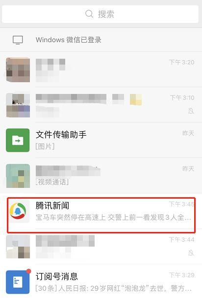 如何关闭腾讯成长守护图标