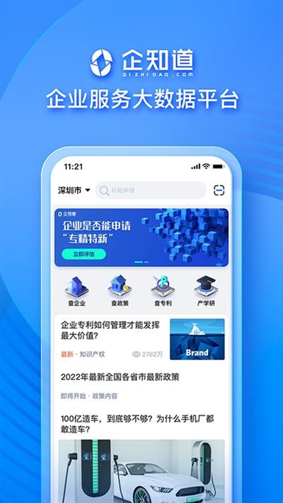知道app最新版本下载缩略图