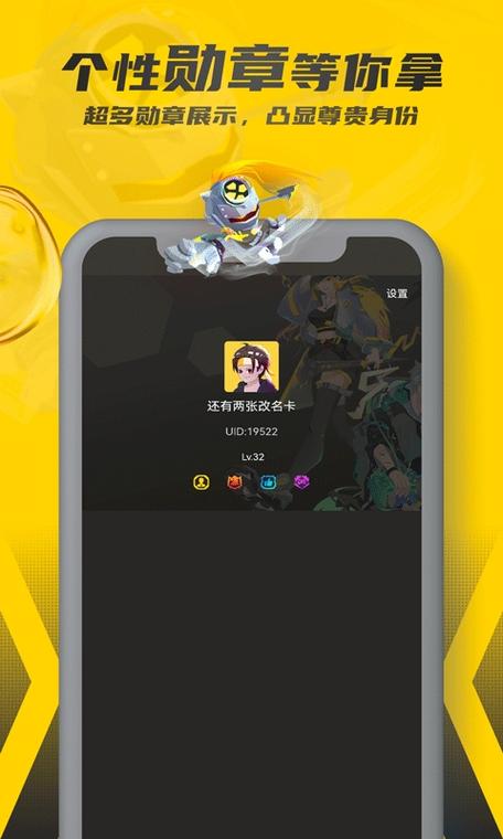 畅玩空间官方版下载缩略图